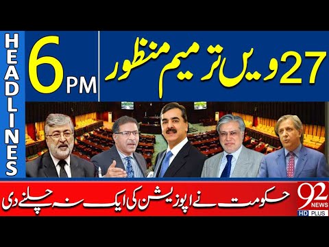 27th Amendment Approved from Senate | Headlines 6PM | 92 News HD