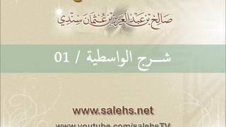 صورة قائمة تشغيل شرح العقيدة الواسطية للشيخ صالح السندي بالمسجد النبوي