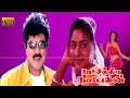 நட்சத்திர நாயகன் திரைப்படத்தின் பாட�