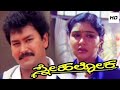 Snehaloka 1999 Kannada Full Movie Kannada Movies Full Length