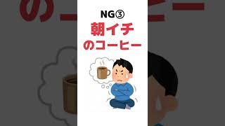 【警告型】白髪・肥満になるNG行動5選_健康習慣TOP10 #白髪改善 #アンチエイジング #健康雑学 #40代健康 #50代健康