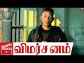 Gemini Man (2019) Hollywood Action Movie Review in Tamil | Will Smith | Channel ZB