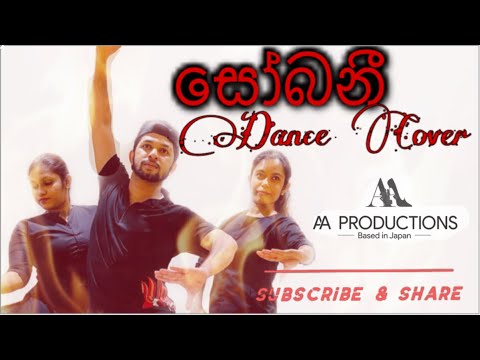 Sobani (සෝබනී) Dance Cover | Japan Chanuka Mora ft. Chehara | wishwadhinu Japan