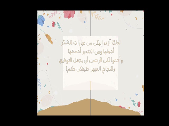 شكر للطالبات المتميزات بالمادة