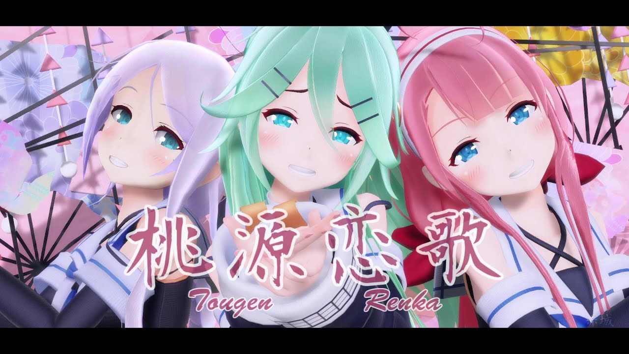 [MMD艦これ]海風＆山風＆江風さんで『桃源恋歌/Tougen Renka』1080ｐ