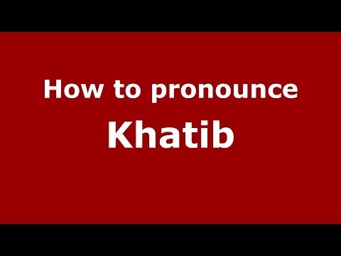 How to pronounce Khatib (Arabic/Morocco) - PronounceNames.com