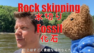 ミシシッピー川で鉱石と化石探しと水切り(石切り）大会