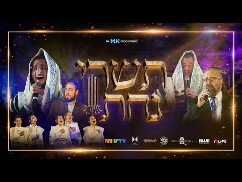 Yiddish Nachas - MK Studios and 2 more