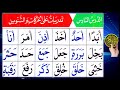 Learn Quran With Tajweed Arabic Alphabet With Vowels Noorani Qaida Lesson 6 Tajweed Quran