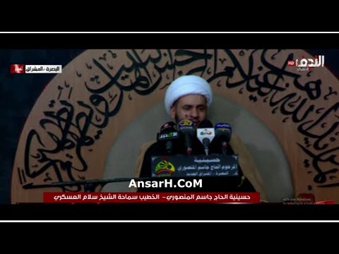 ⁣مقتل ومصيبة العباس عليه السلام  نعي الشيخ سلام العسكري ليلة 7 محرم الحرام 1444 هـ حسينية المنصوري ال