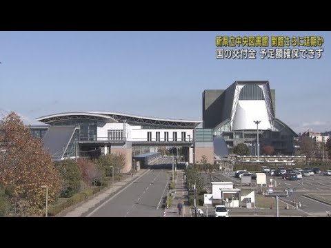 YouTube Video 静岡県の新県立中央図書館 国の交付金が全額確保出来ず開業は大幅に遅れる見通し