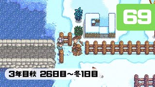 Part69【スターデューバレー】さっちゃんの牧場経営記（ゆっくり実況）