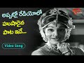 హుషారెత్తిస్తున్న దీప Glamour Actress Deepa Super Hit Song A