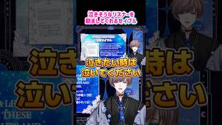 泣きそうなリスナーを励ましてくれるセイブル【セイブル/にじさんじEN/日本語字幕切り抜き】