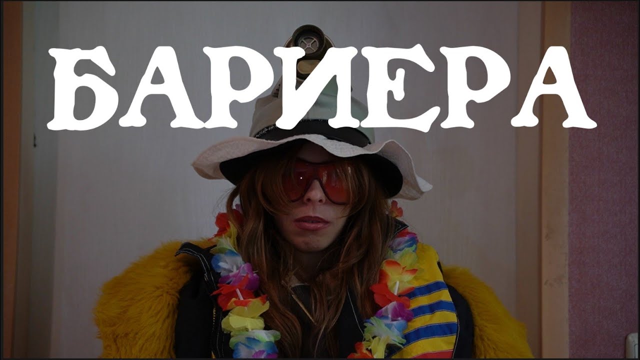 Бариера - The Challenge 2024 BULGARIA