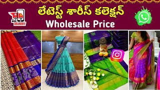 Letest saree collection | wholesale | Devi Ambika Handlooms