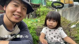 自宅横の畑を始めたよ。娘も一緒　〜飛騨市をスローシティ へ〜第1章 自宅をアグリツーリズム拠点へ！