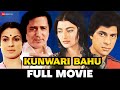 कुँआरी बहू Kunwari Bahu Sarika Vijayendra Ghatge Aruna Irani Tanuja Uday C Full Mo