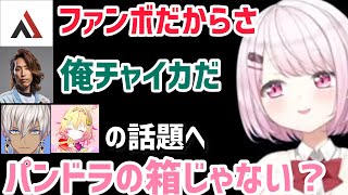 釈迦とアルファーズールの推しの話からイブポポの話題で盛り上がる椎名唯華【にじさんじ/切り抜き】 VCR RUST/イブラヒム/家入ポポ