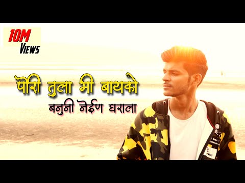 Koligeet Mashup 2 | Pori Tula Mi Bayko Banuni Nein | Crown J ( Prod, DESI BEATZ ) Marathi Song 2020