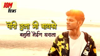 Download lagu Koligeet Mashup 2 | Pori Tula Mi Bayko Banuni Nein | Crown J ( Prod, DESI BEATZ ) Marathi Song 2020 mp3 Download lagu Koligeet Mashup 2 | Pori Tula Mi Bayko Banuni Nein | Crown J ( Prod, DESI BEATZ ) Marathi Song 2020 mp3