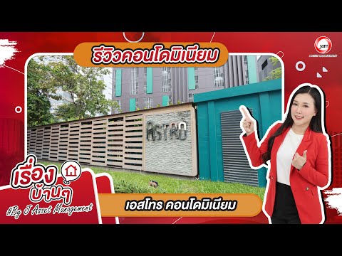 BB 15594 : เอสโทร คอนโดมิเนียม  – รูปที่ 2