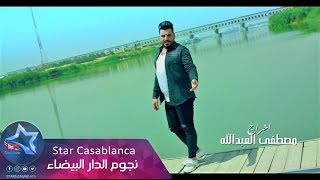 كلمات اغنية اعشكة علي الشاعري