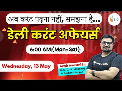 6:00 AM - Daily Current Affairs 2020 by Ankit Sir | 13 May 2020