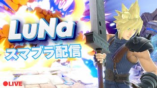 【スマブラSP】 朝スマだ！