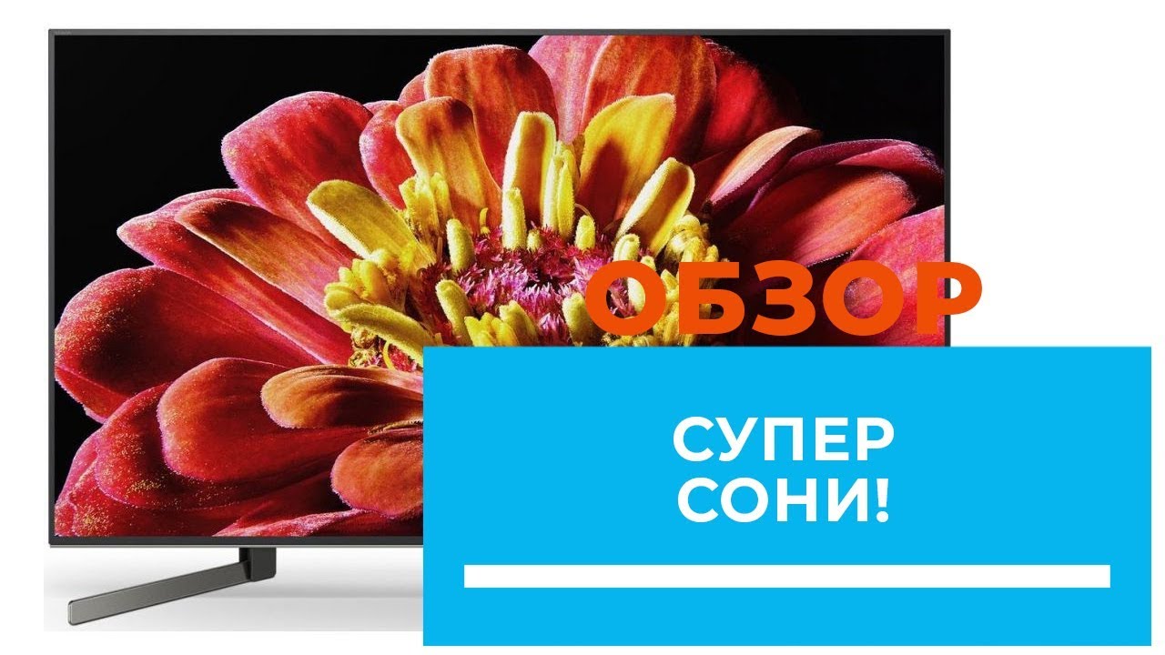 Sony Xg9505 Купить На Запчасти В Екатеринбурге