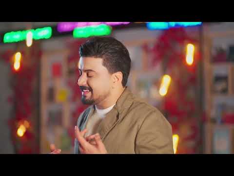 Hamza al mhmdawi aaterf official music video 2022 حمزة المحمداوي اعترف فيديو كليب