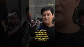 Անիմաստ պարալիզացվել է աշխատանքը․ ոչինչ չեն ասում․ բողոքի ակցիայի մասնակից