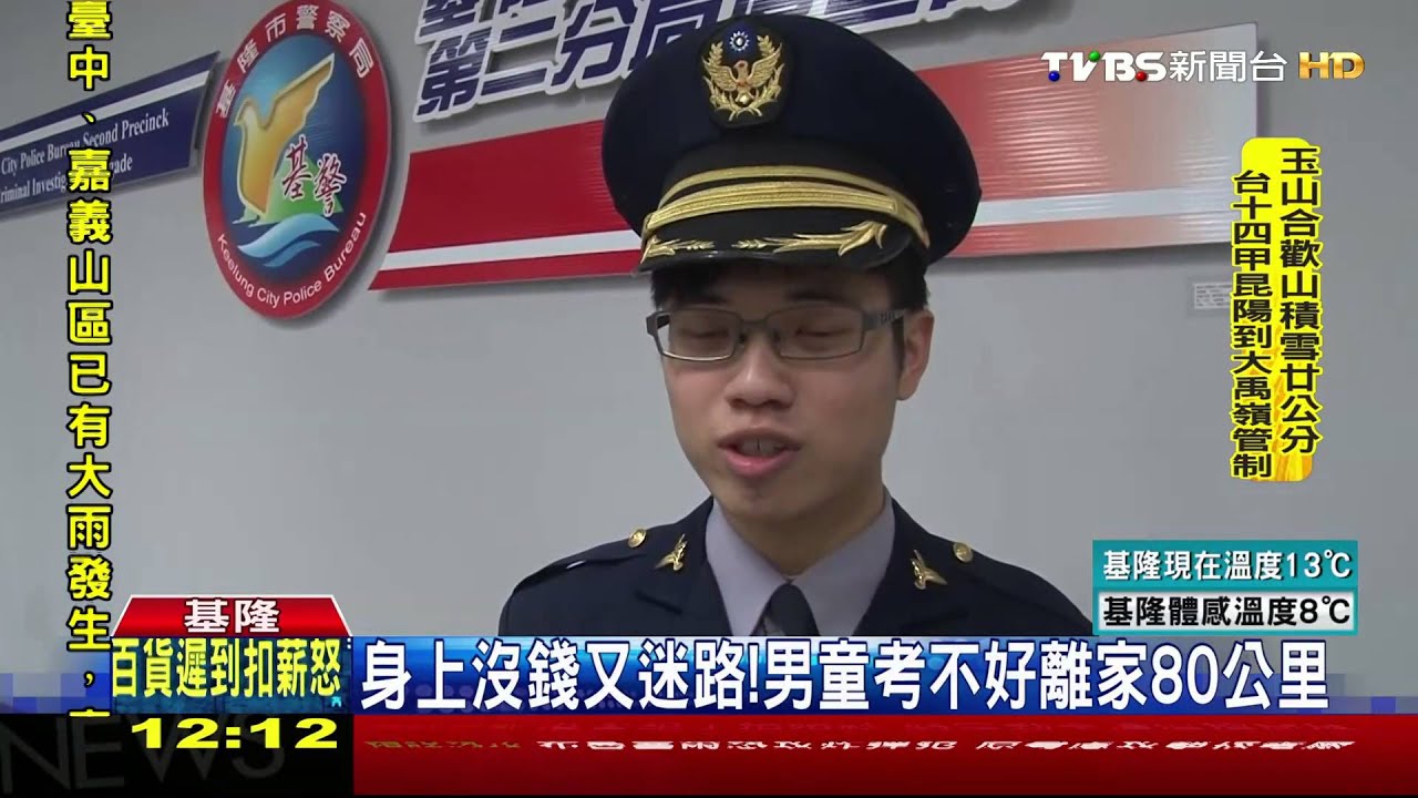 考試考不好!男童離家 桃園搭火車到基隆