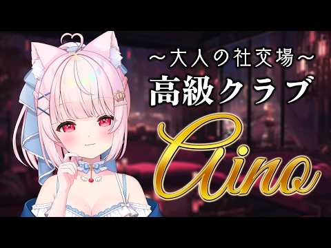 【１年ぶりにオープン】大人の『こどもの日』🍸
