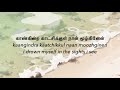 The Life Of Ram Lyrics Tamil Romanized English