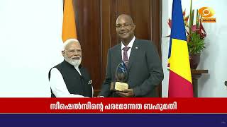 ഇന്ത്യയേയും സീഷെൽസിനെയും ഇന്ത്യൻ മഹാസമുദ്രം വേർതി?