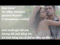 Лишь до утра- Дан Балан (Ngay khi bình minh - Dan Balan- Rus ...