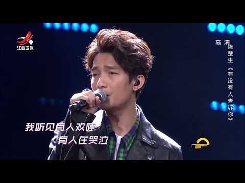 Thể hiện bởi Chen Chu Sheng