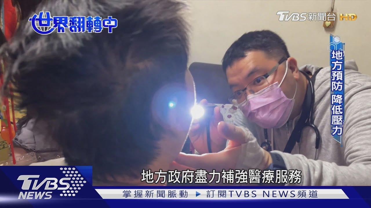 公衛危機! 54間衛生所無醫師工作難執行