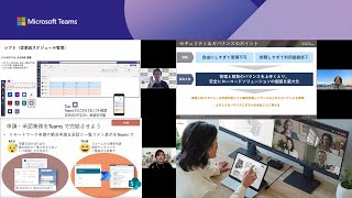 Teams をもっと便利に!勤怠、シフト管理を効率化しよう