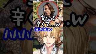 【にじさんじ切り抜き】辛そうな釈迦さんに爆笑するエビオ #おなつ休みark #にじさんじ #エクスアルビオ
