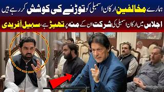 اپوزیشن کی کوششیں ناکام، ارکانِ اسمبلی کو تقسیم نہیں کیا جا سکا، سہیل آفریدی