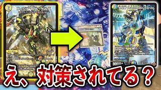 【大激戦】環境トップのウィリデゴルゲルス　VS　連パン特化ダーバンデ