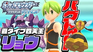 #15 1人の四天王でリーグの洗礼を受ける男の図がｺﾚ←wwwwwww【ポケモンBDSP実況】