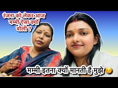 Vlog # 4475| मम्मी ने आज सच्चाई बता ही दिया की मुझे इतना क्यों मानती है और इतना  कुछ मैंने झेला है 