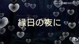 【ぬいぐるみpv】クノイチでも恋がしたい「スノさんチャンネル登録者150人突破お祝い動画」