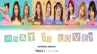 TWICE (トゥワイス) - WHAT IS LOVE JAPANESE VER. (Color Coded Lyrics JPN|ROM|INDO) Sub Indo