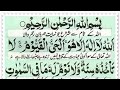 Ayatul Kursi (Full)00313| By Hafiz Izhar || With Urdu Translation{ Full HD} {آیت الکرسی} Ep-00313
