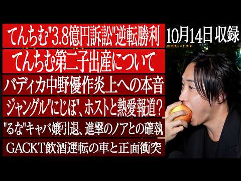 てんちむ