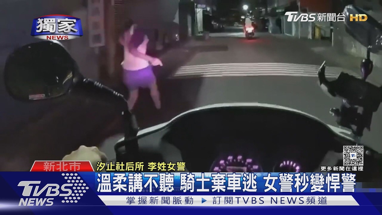 獨/越南女移工跨雙黃線遭攔「棄車狂奔」 遇羽球冠軍女警秒被逮